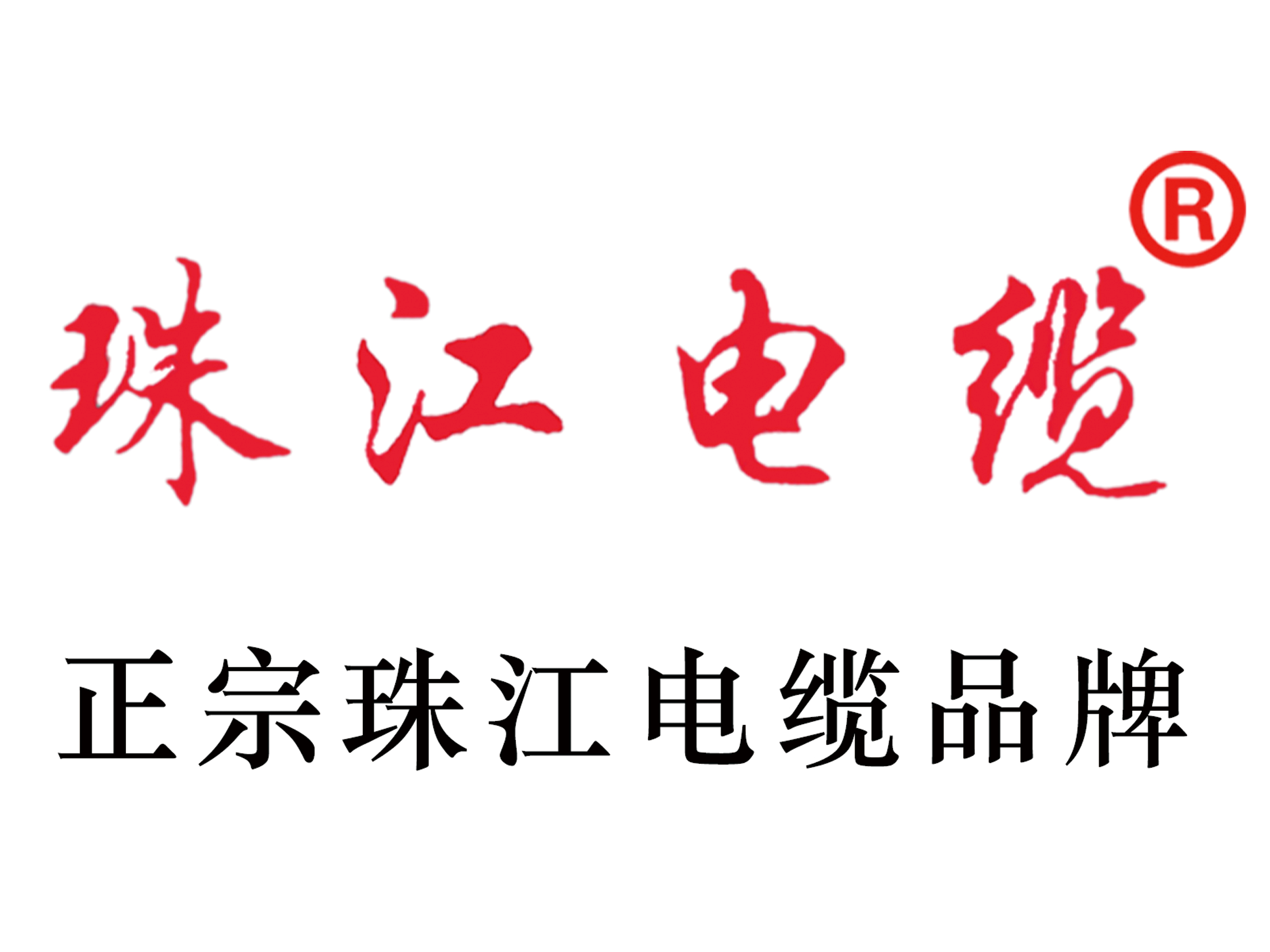 【珠江電纜】解析我國電力領(lǐng)域數(shù)據(jù)，為何全社會用電量多于發(fā)電量？